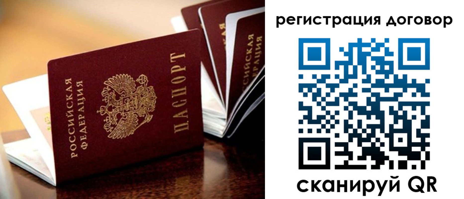 временная регистрация гарантия в Саранске