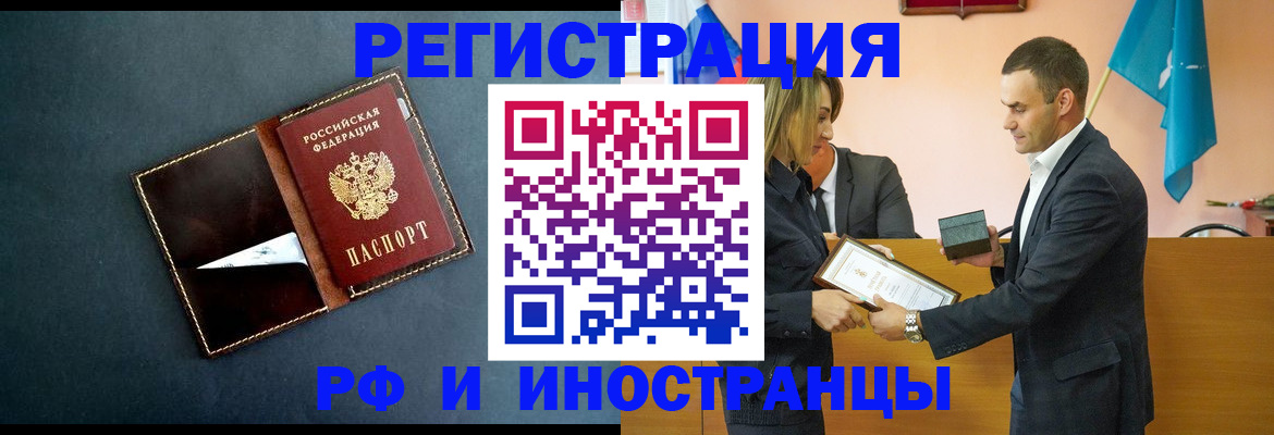 временная регистрация в квартире в Саранске