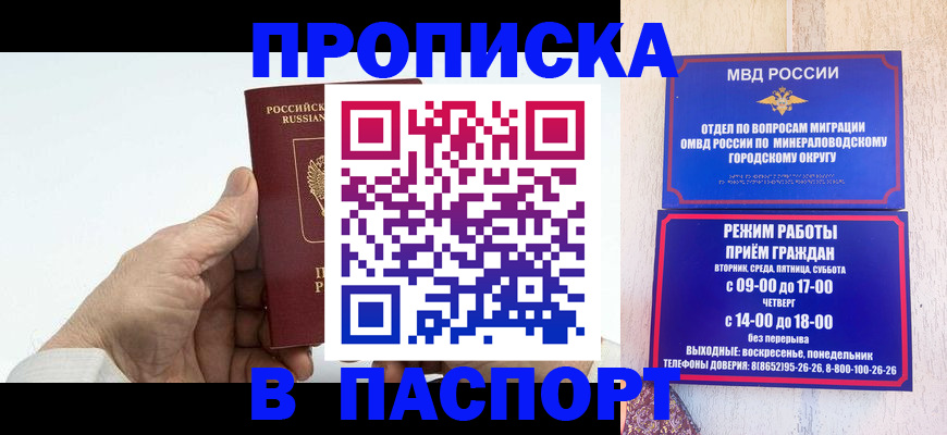 временная регистрация законно в Саранске