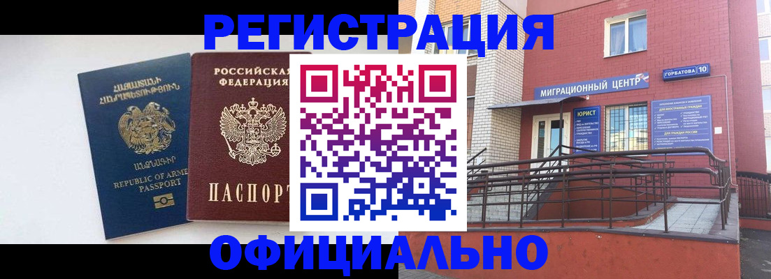 прописка паспорт в Саранске